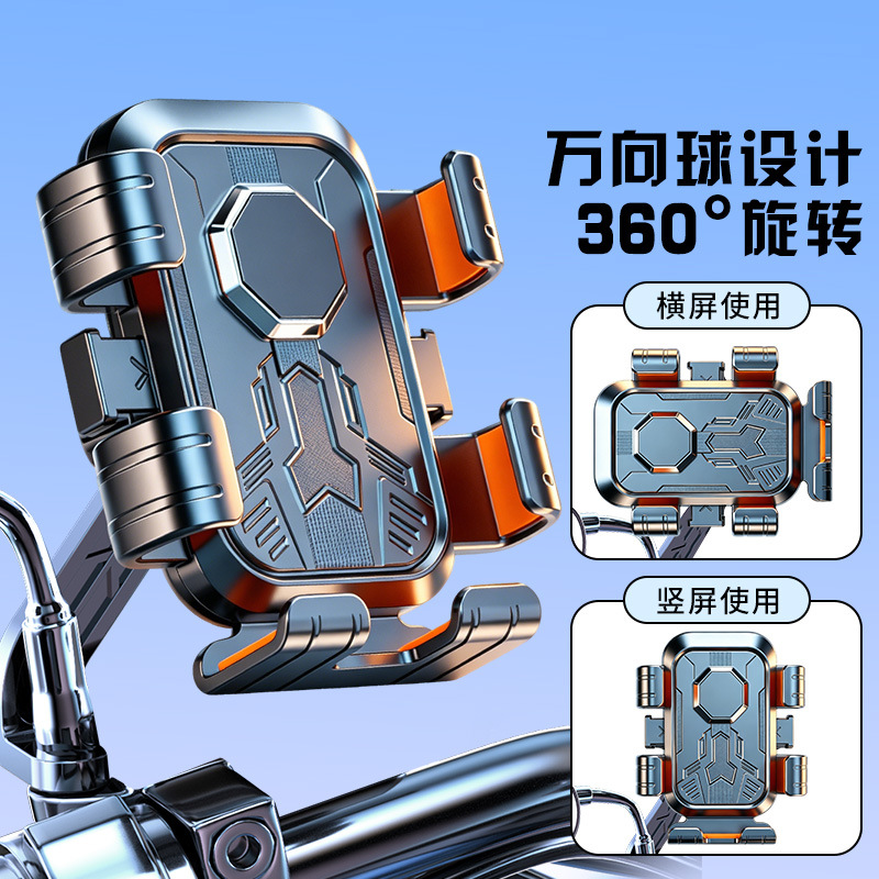 Electric Bike Motorcycle Phone Mount - Anti-Shake Six-Claw Holder for Delivery Riders, Handlebar & Rearview Mirror Options