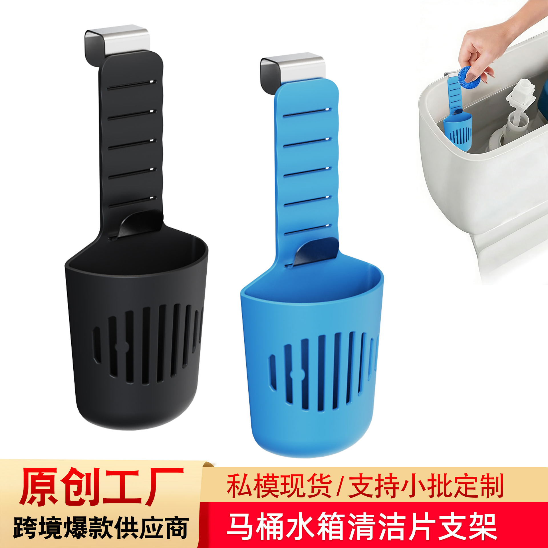 Toilet Tank Cleaning Tablet Holder – Hanging Rack for Automatic Toilet Bowl Cleaner, Rust-Resistant, Multi-Color - Image 2